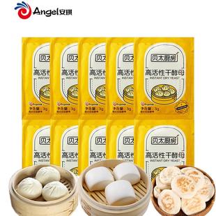 安琪酵母贝太厨房活性干酵母低糖酵母发酵粉家用烘焙原料3克*20袋