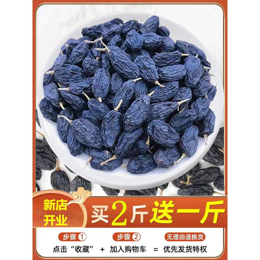 新疆特产黑葡萄干黑加仑葡萄干提子干孕妇零食干果黑色非特级超大