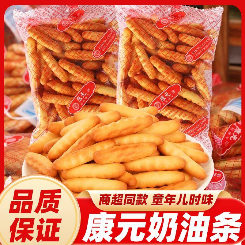 康元香酥条饼干 干儿童拇指手指饼干 干8090后怀旧零食品小吃休闲,零食/坚果/特产,酥性饼干,淘宝优惠券,粉丝福利购,淘宝优惠卷