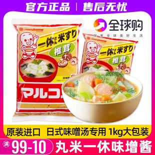 日本一休白味增酱进口味噌汤大酱汤黄豆酱日式昆布酱料裙带菜调料