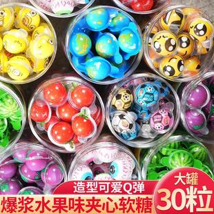 爆浆西瓜软糖果地球3D眼球眼睛眼珠子夹心网红搞怪爱心创意水零食