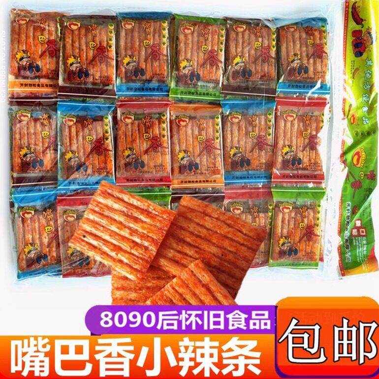 嘴巴香辣条亲嘴片酒鬼面筋棒大刀肉8090后怀旧小时候的零食童年品