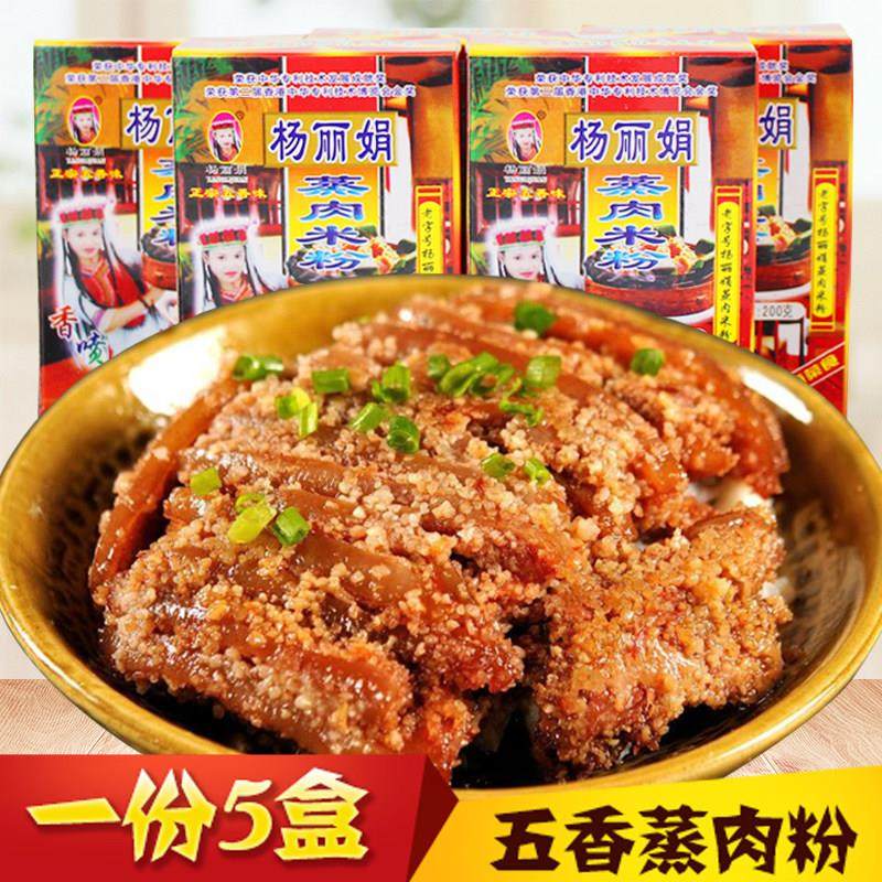 杨丽娟蒸肉米粉200gx5盒老味道五香蒸肉粉配料湖南邵阳特产粉蒸肉,粮油调味/速食/干货/烘焙,复合食品调味剂,淘宝优惠券,粉丝福利购,淘宝优惠卷