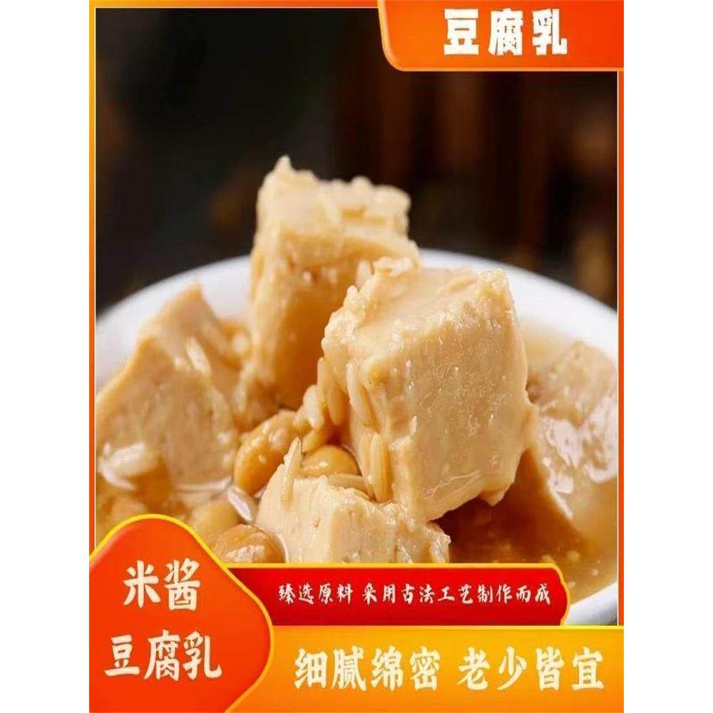 高品质】正宗台湾米酱豆腐乳非罐装开胃拌粥下饭美味粥下饭菜丽