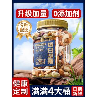 每日坚果混合干果孕妇专用纯年货礼盒过年送礼品大全礼包拜年零食