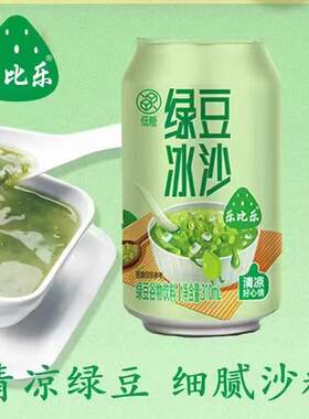 乐比乐罐装310g低糖绿豆冰沙谷物饮料清爽消暑可携式办公室健康饮