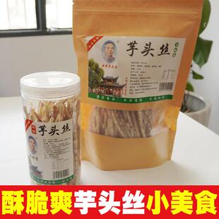 长汀店头街老赖芋头丝福建龙岩客家零食特产香酥槟榔芋头条下酒菜