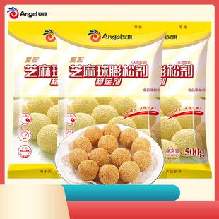 安琪覆配芝麻球膨松剂 油炸麻园蓬松糯米麻团麻球稳定剂500克*3袋