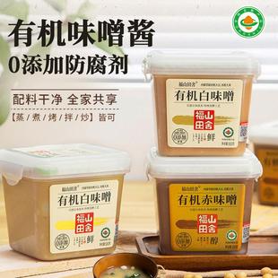 福山田舍有机味增酱白味增汤赤味噌汤速食速溶日式汤料调料汤酱