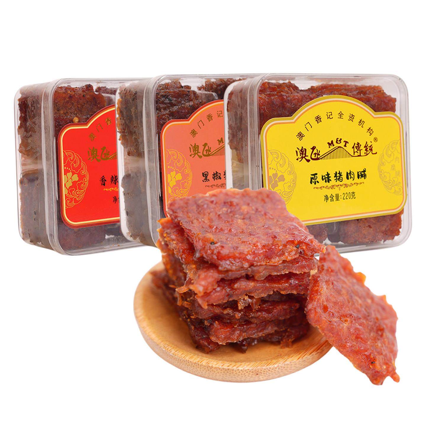 澳门特产蜜汁猪肉脯澳门手信零食香记小吃碳烤猪肉乾 干节日礼物,零食/坚果/特产,猪肉类,淘宝优惠券,粉丝福利购,淘宝优惠卷