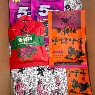 童年怀旧经典网红零食香铛铛酒鬼手撕牛肉味辣条五角包辣片素食味