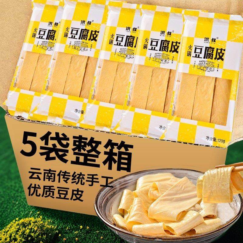 云南手工豆皮油豆皮干货豆腐皮豆油皮腐竹火锅豆皮麻辣烫凉拌食材,粮油调味/速食/干货/烘焙,豆腐皮/腐竹/豆制品干货,淘宝优惠券,粉丝福利购,淘宝优惠卷