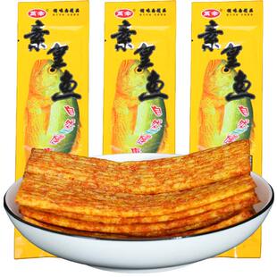 万幸素皇鱼辣条素黄鱼儿时经典怀旧8090後回忆小卖部的解馋小零食