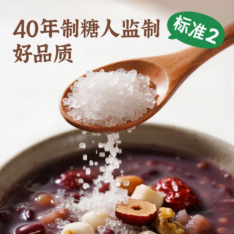 有机白砂糖唐仁集官方旗舰店白糖细砂糖健康烘焙家用调味小包装