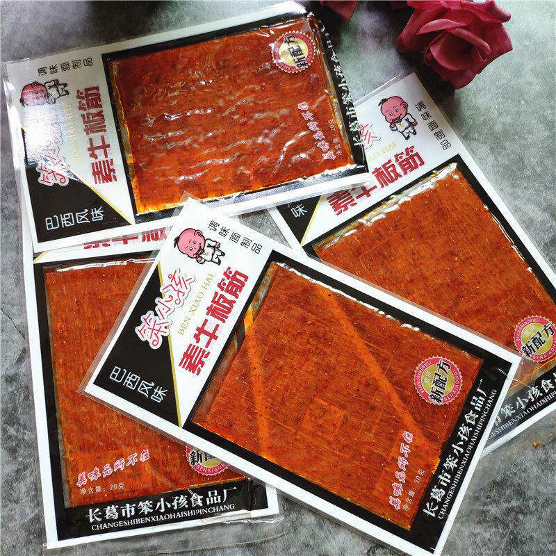 巴西风味笨小孩素牛板筋18g酒鬼牛肉辣条面 面筋片休闲 网红怀旧