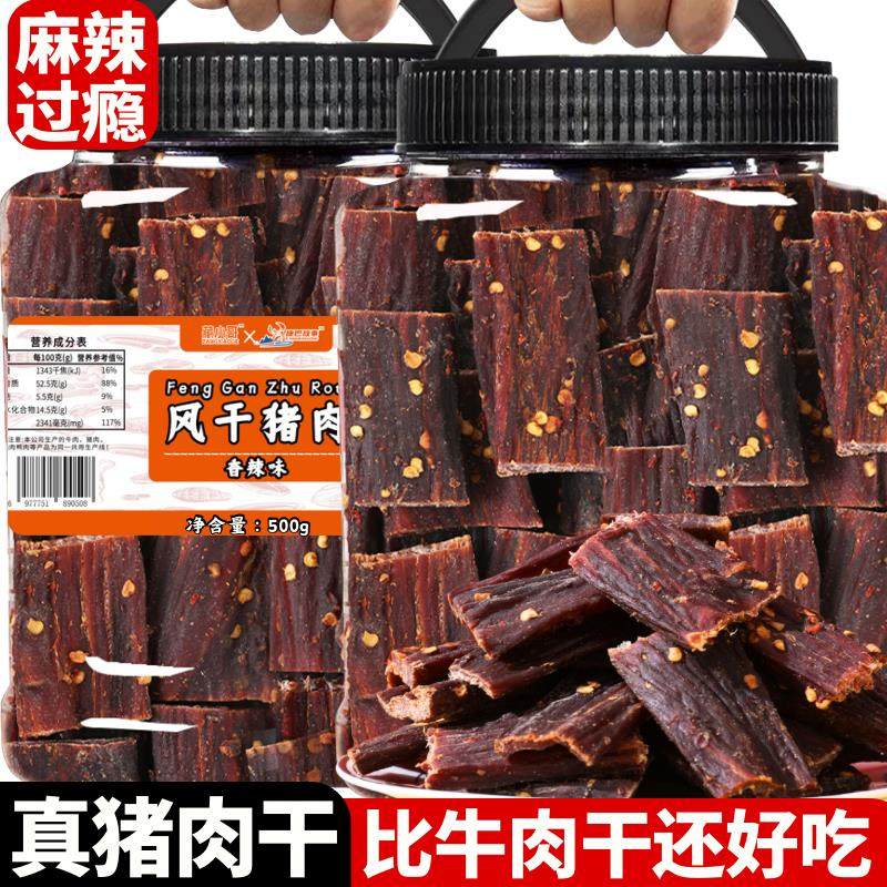 风乾手撕猪肉乾肉脯四川特产麻辣非风乾牛肉解馋晚上饿了休闲零食