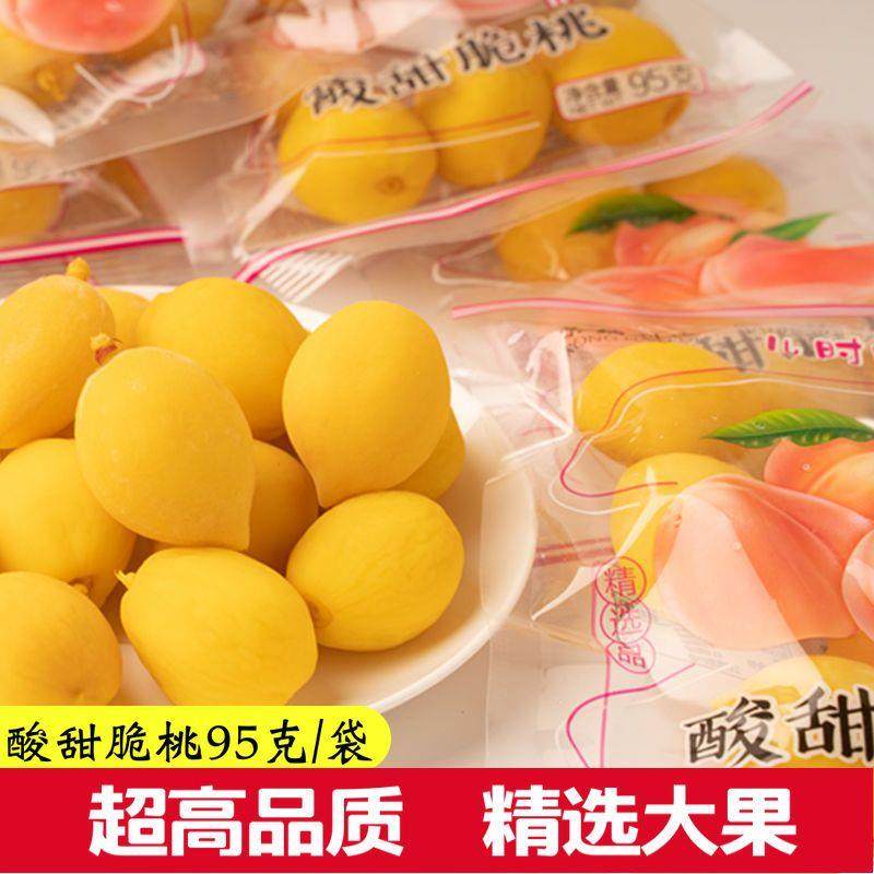 酸甜脆桃95g/袋水蜜桃童年回忆小黄桃大袋装小桃子儿时零食锁喉,零食/坚果/特产,桃干,淘宝优惠券,粉丝福利购,淘宝优惠卷