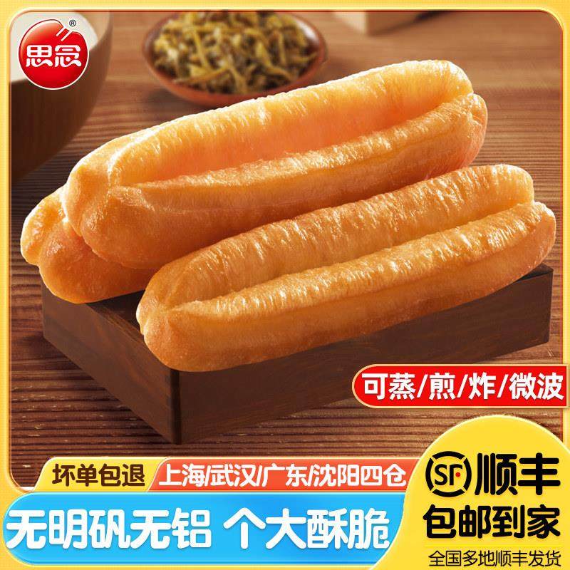 思念放心油条1080g/约24根早餐半成品营养香脆可蒸油炸无明矾商用,粮油调味/速食/干货/烘焙,油条/春卷,淘宝优惠券,粉丝福利购,淘宝优惠卷