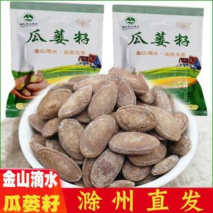 2025新货金山滴水 瓜蒌籽奶油味吊瓜子定远特产休闲零食250g/袋
