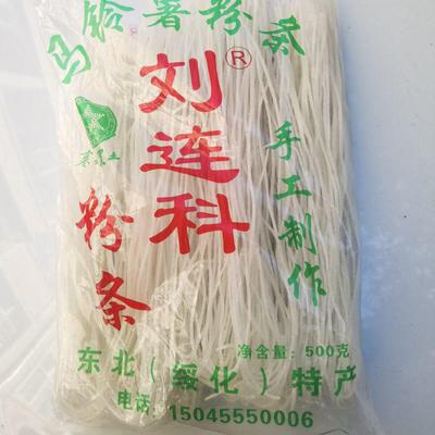 【厂家直销店】东北特产绥化刘连科纯土豆粉条 手工制作 无添加