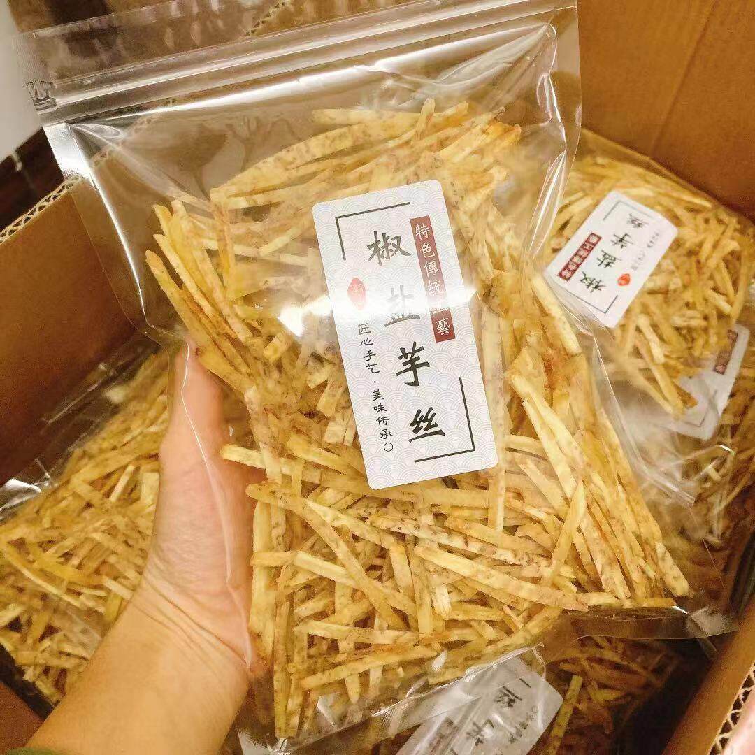 椒盐香芋丝海苔芋丝200g酥脆咸香芋头条潮汕零食特产网红休闲 食
