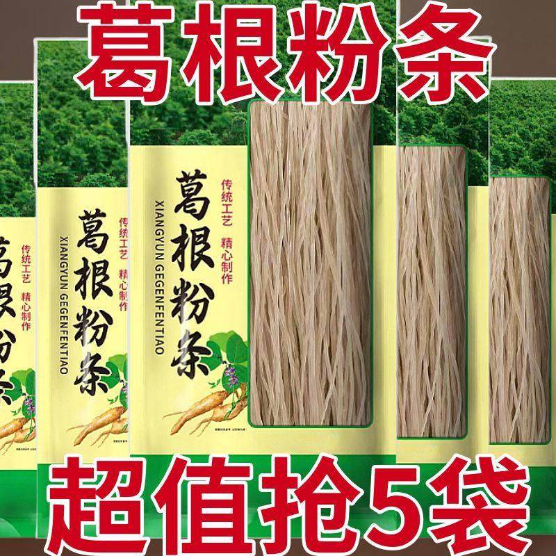 5斤正葛根宗粉条粉丝野大别山生手工正品旗舰店官方然天山药葛粉,粮油调味/速食/干货/烘焙,干货粉条粉丝/蕨根粉/苕皮,淘宝优惠券,粉丝福利购,淘宝优惠卷