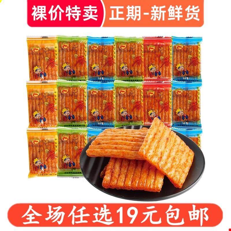 嘴巴香辣条小辣片66小包90后儿时怀旧麻辣零食湖南重庆风味大刀肉,零食/坚果/特产,面筋制品,淘宝优惠券,粉丝福利购,淘宝优惠卷