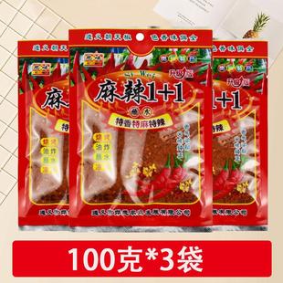 贵州遵义辣椒面 面麻辣1+1小包装特辣特麻干碟蘸料辣椒面 面烧烤