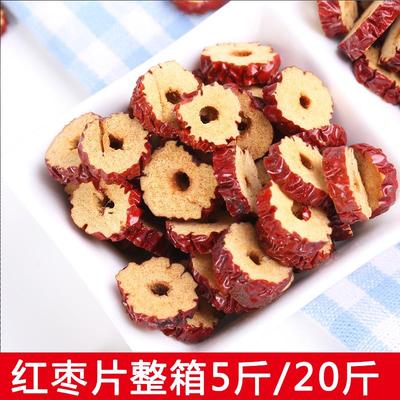 红枣片干泡水商用5斤装香酥泡茶专用新疆灰枣枣圈干货新货红枣干