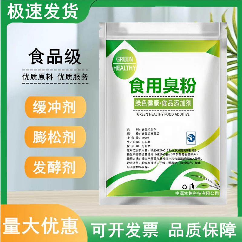 食用臭粉食品级碳酸氢铵碳铵烘焙食品添加剂做桃酥油条糕点膨松剂,粮油调味/速食/干货/烘焙,特色/复合食品添加剂,淘宝优惠券,粉丝福利购,淘宝优惠卷