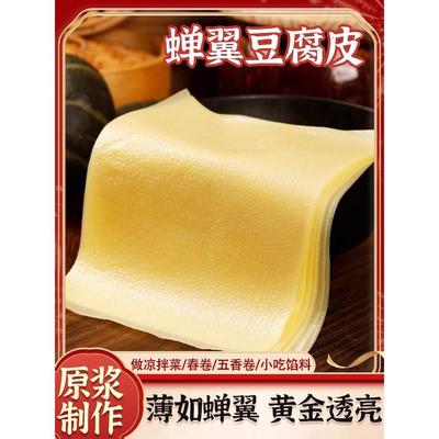 采购产品高粒晨层豆腐皮，油质豆腐皮，肉卷，手工蝉翅豆腐皮，优