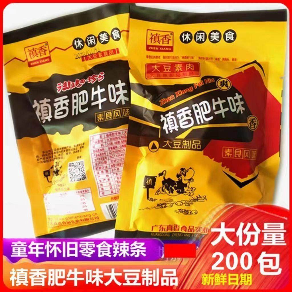 禛香香菇酱肥牛辣条8090后怀旧素牛肉吃货小零食小吃休闲 食品网,零食/坚果/特产,面筋制品,淘宝优惠券,粉丝福利购,淘宝优惠卷