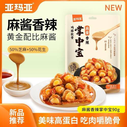 特惠速发】亚玛亚麻酱香辣掌中宝90g40g150g鸡软骨休闲解馋零食