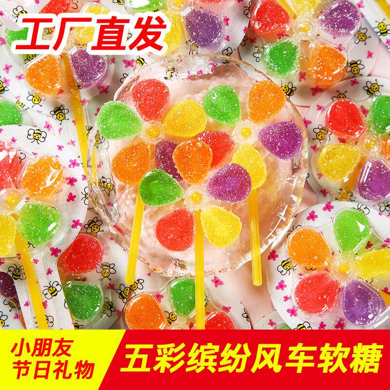 五彩风车软糖果汁味橡皮糖棒棒糖儿童糖果万圣节礼物学生奖励零食