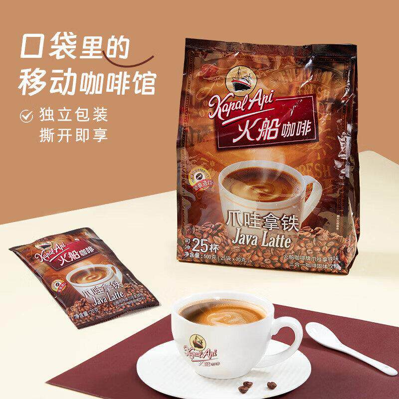 印尼进口kapal api火船咖啡爪哇拿铁原味特浓三合一速溶白咖啡粉