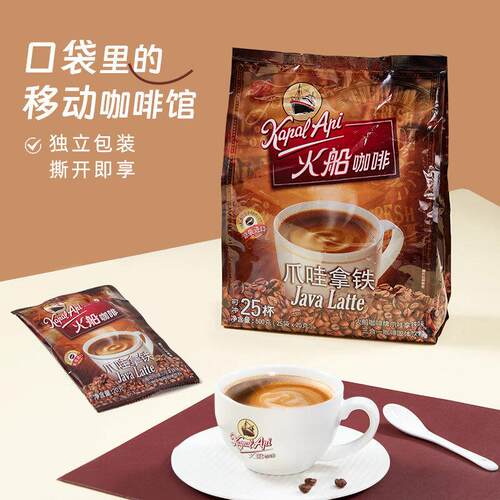 印尼进口kapal api火船咖啡爪哇拿铁原味特浓三合一速溶白咖啡粉