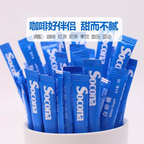 Socona白砂糖糖包早餐豆浆专用白糖条少糖微甜调糖3g*100条小包装