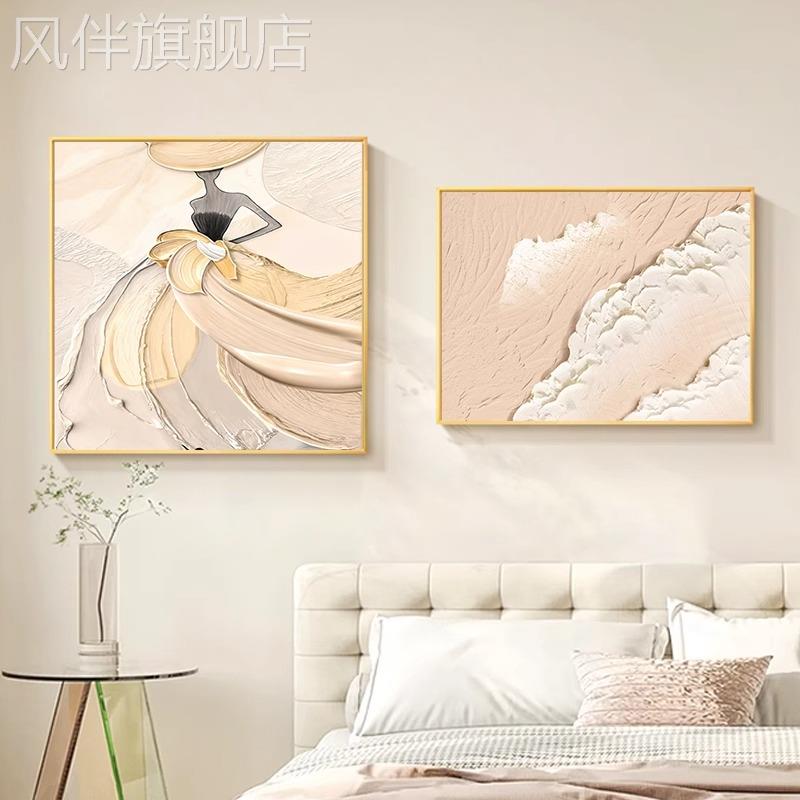 奶油风卧室床头装饰画花卉肌理主卧房间挂画现代简约高级感餐厅画图片