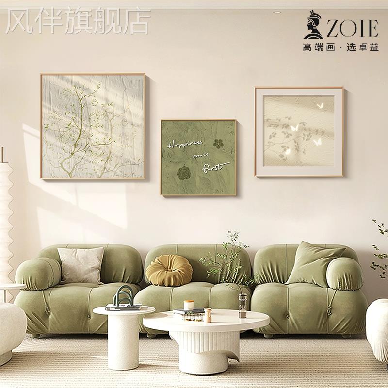 奶油风客厅装饰画北欧方形沙发背景墙挂画艺术绿植简约高档壁画图片
