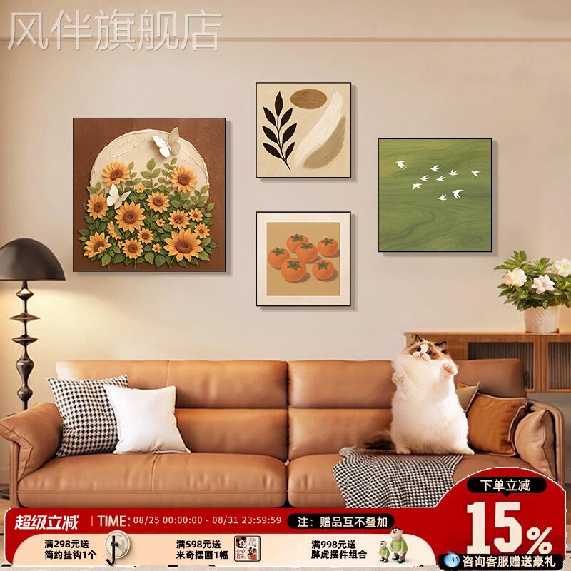向日葵客厅装饰画花卉复古卧室组合壁画2025新款沙发背景墙挂画图片