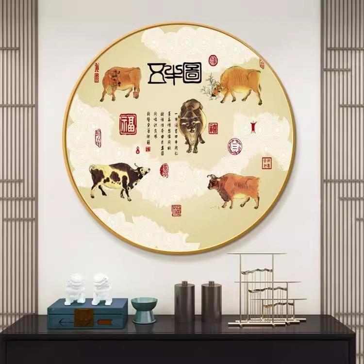 五牛图圆形挂画新中式牛气冲天玄关客厅装饰画办公室招财风水壁画图片