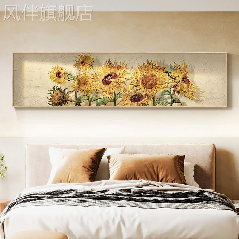 高级感床头装饰画 画现代简约主卧室房间墙面挂画 画梵高向日葵横