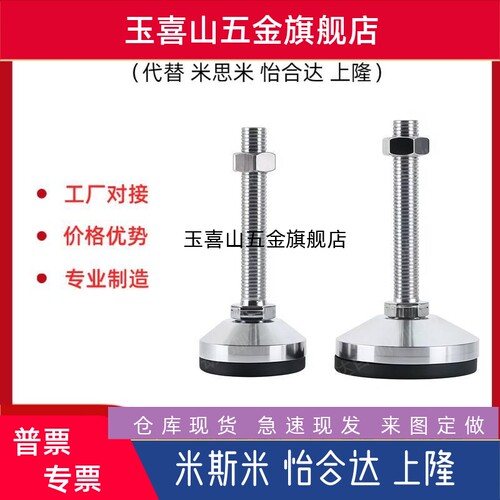 重载防滑脚杯WAL06-D80/D100/D120-M16/M20/M24/30同怡合达不锈钢