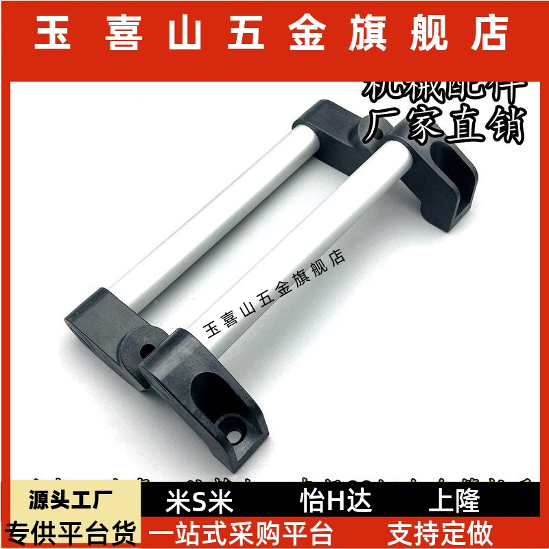 0XAH11-L150/L2PXX0/250/L30/L4L00/L500/L600 0管拉手 设备机床