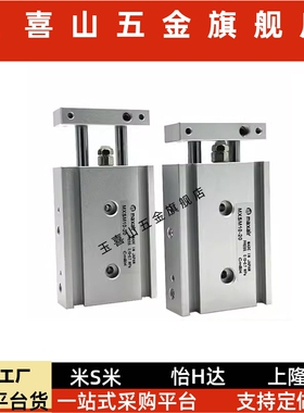双杆双轴气缸MXSL/MXSM6/MXSM10/15/MXSM20/MXSM25/32-10-20-30