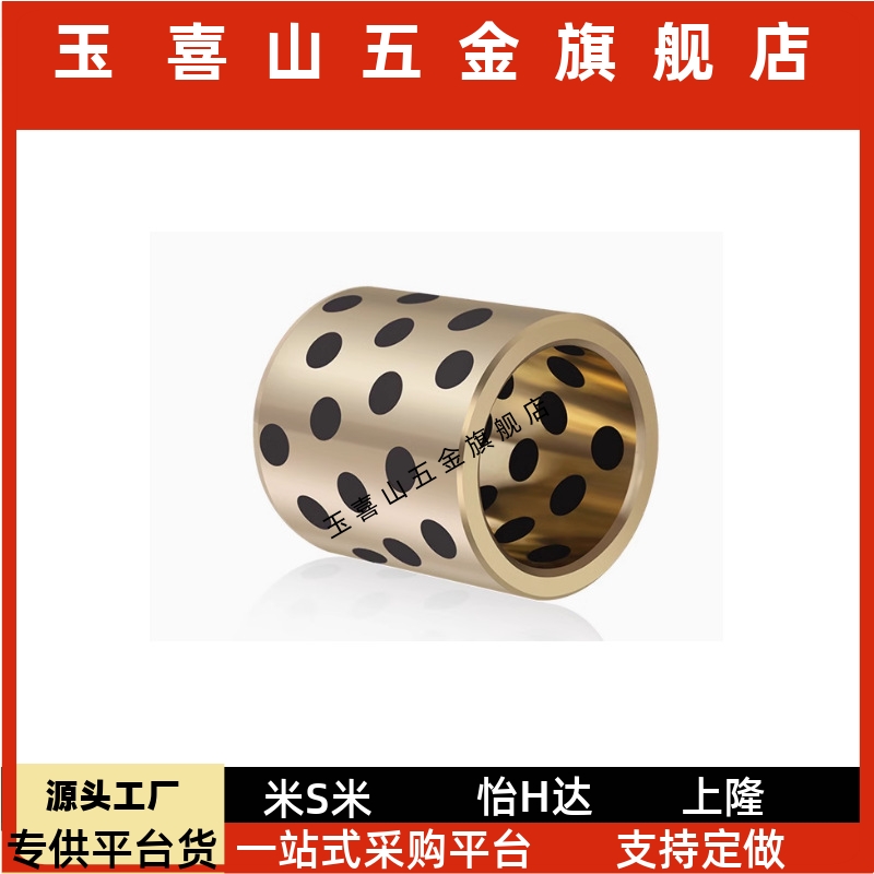 无油衬套直柱型MPBZU5 6 8 10 12 13 15 16 18 20 25 30 35 40