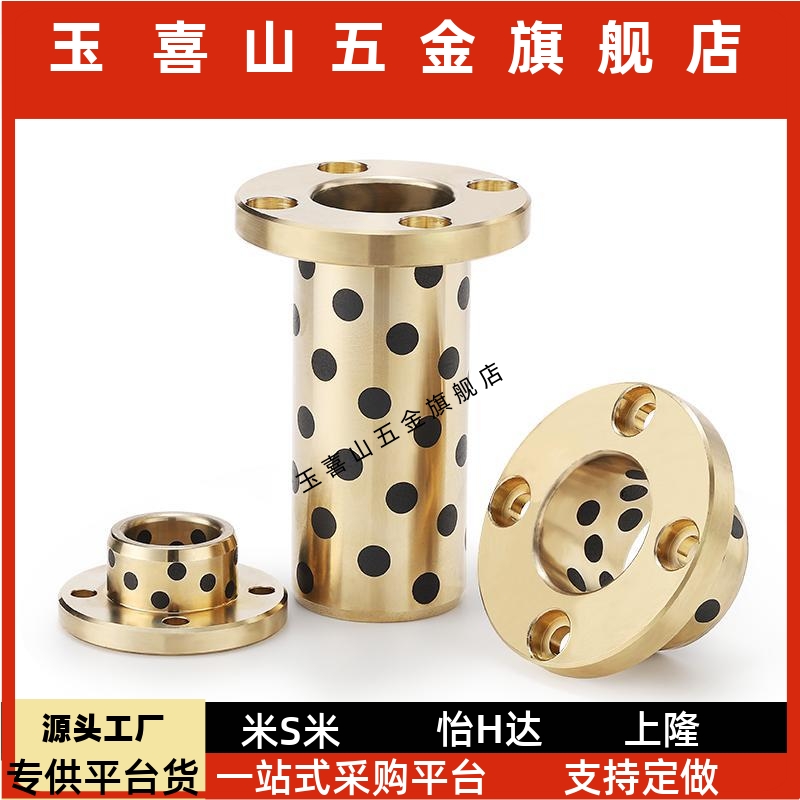 无油衬套OFP02-d20-d25-d30-L15-L20-L25-L30-L35-L40-L45止推型