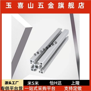 45×45 上原裝 隆Y A104545 N型 ABD 45系列鋁合C上隆金材 L100