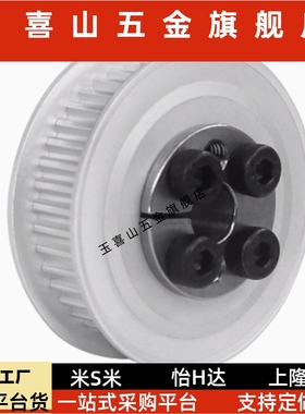 涨套免键同步轮 S8M E型 ECF05 ECF15 ECF25 ECF35-S8M