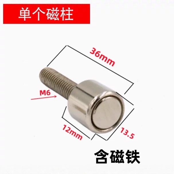 带强磁铁螺栓螺丝M6外螺纹/磁门吸铁代X替HXUBHUBNSIU6-25铝型材